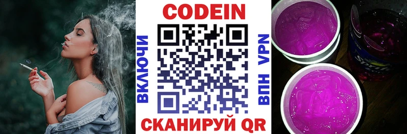 Кодеиновый сироп Lean напиток Lean (лин)  где купить наркотик  Сокол 
