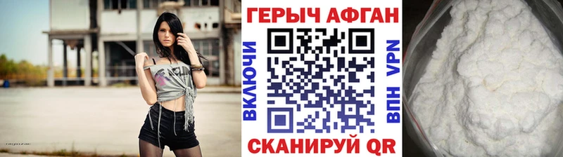 Героин Афган Сокол