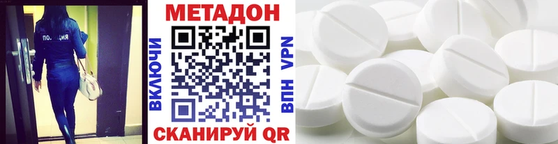 продажа наркотиков  Сокол  Метадон кристалл 
